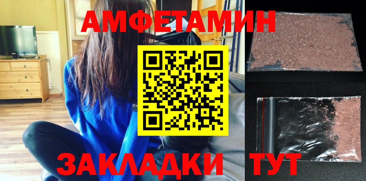 Амфетамин 98% Бахчисарай