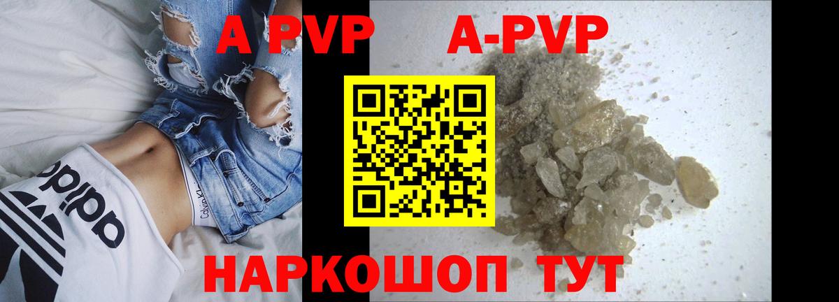 Бахчисарай  Alpha-PVP VHQ  Alfa_PVP  A PVP СК  Вход с VPN  Alpha PVP СК КРИС 