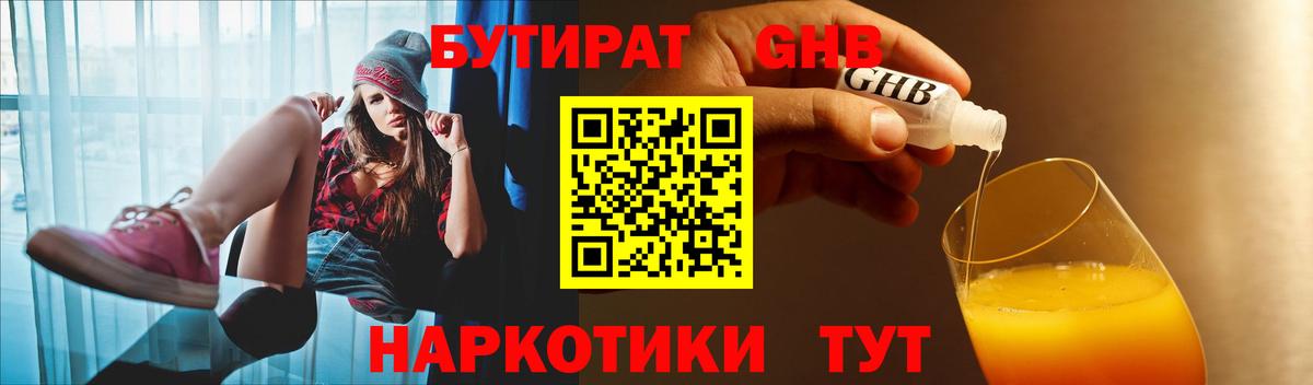 Бутират  Бутират оксана  Вход с VPN  Бахчисарай 