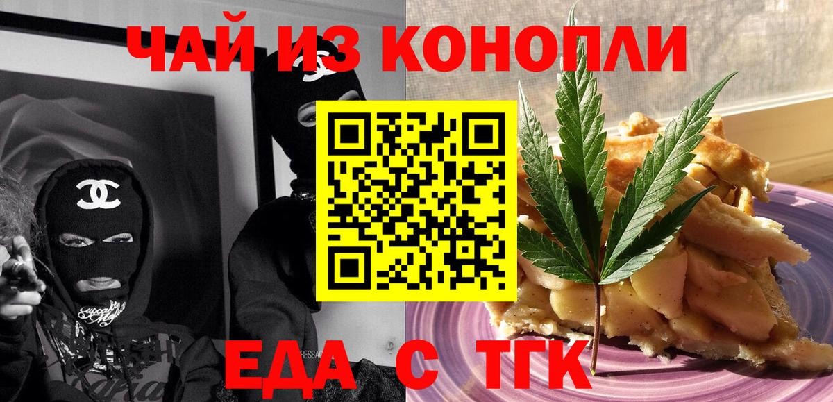 Бахчисарай  Еда ТГК марихуана  Вход с VPN 