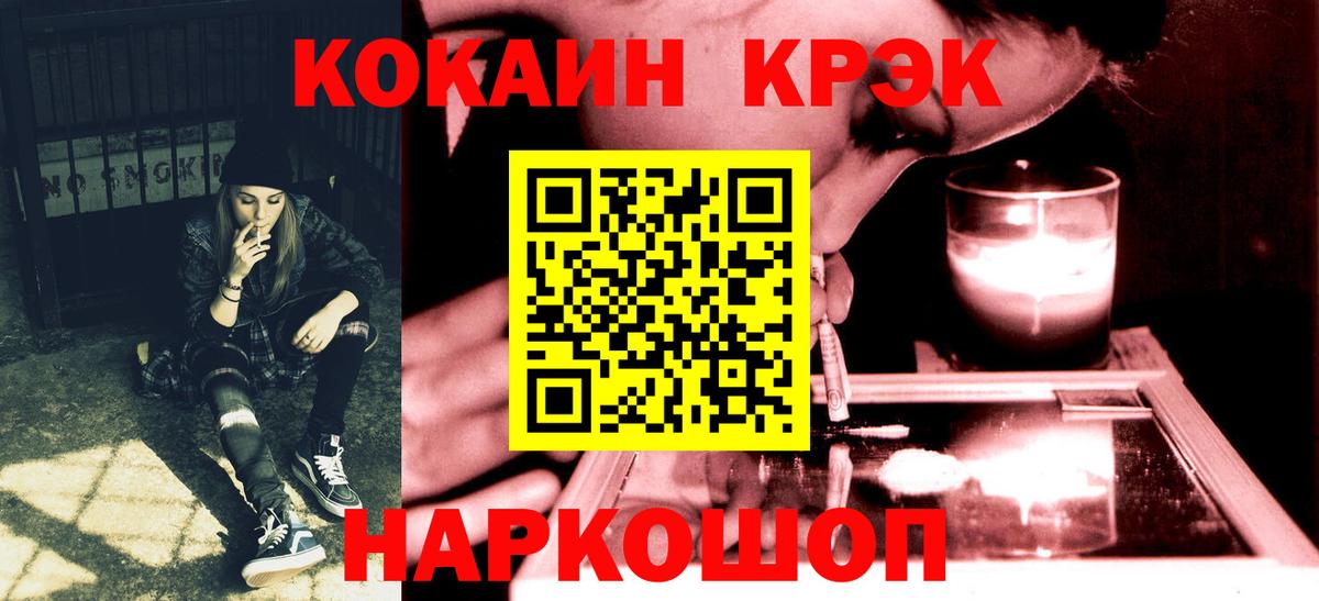 COCAIN Fish Scale Бахчисарай