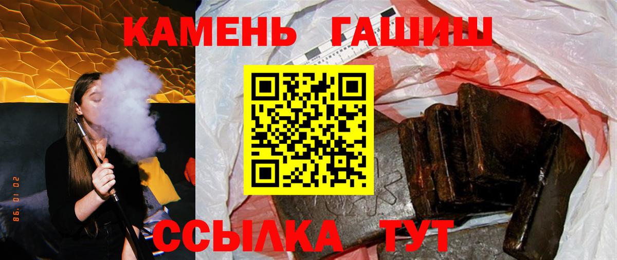 Бахчисарай  ГАШИШ убойный  ГАШИШ 40% ТГК  Вход с VPN 