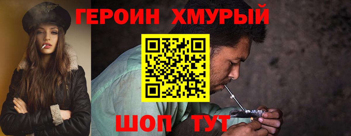 ГЕРОИН Афган Бахчисарай