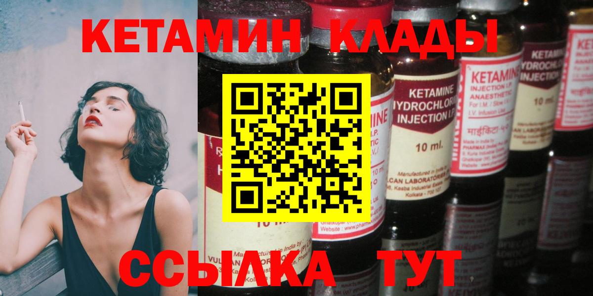 Бахчисарай  hydra tor  Вход с VPN  КЕТАМИН VHQ 