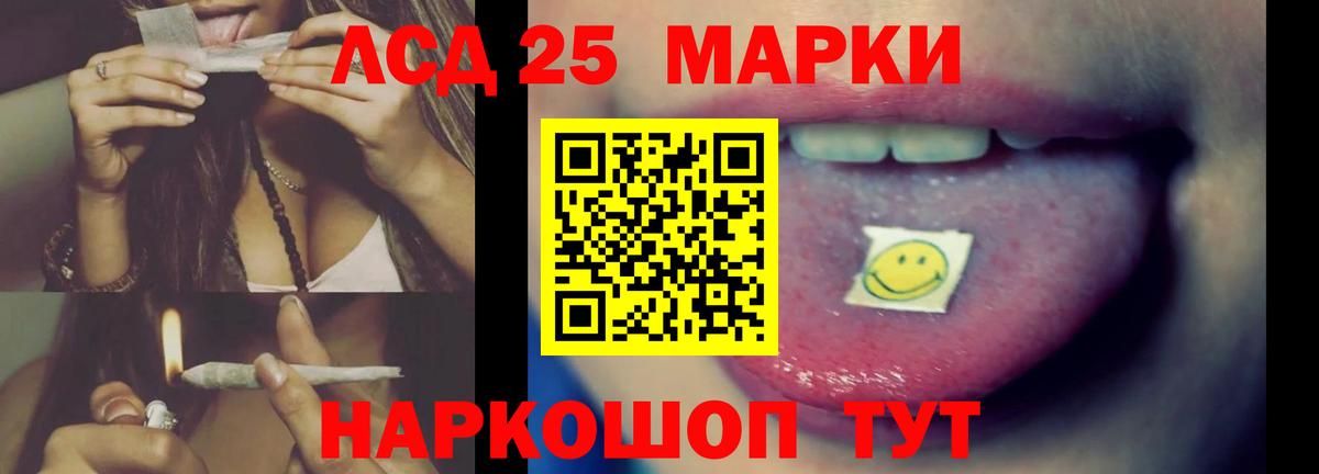 LSD-25 экстази кислота  ЛСД экстази  ЛСД экстази кислота  Бахчисарай  Вход с VPN 