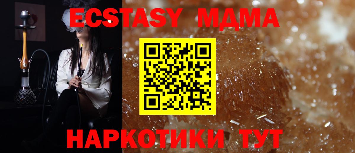 MDMA  Вход с VPN  Бахчисарай  МДМА кристаллы  MDMA Molly 