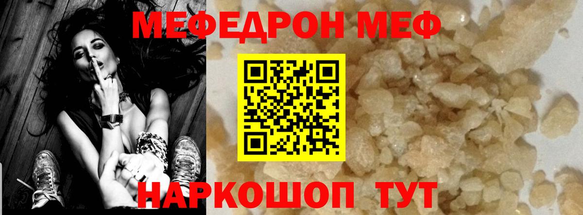Бахчисарай  Меф mephedrone  Вход с VPN  Меф  Мефедрон 4 MMC 