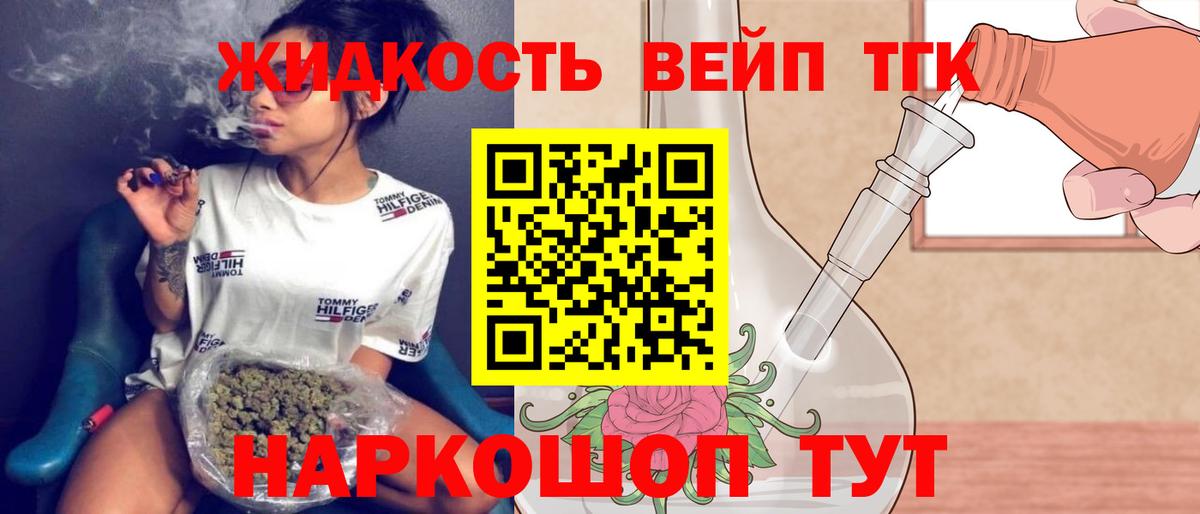 Бахчисарай  ТГК вейп  Вход с VPN 